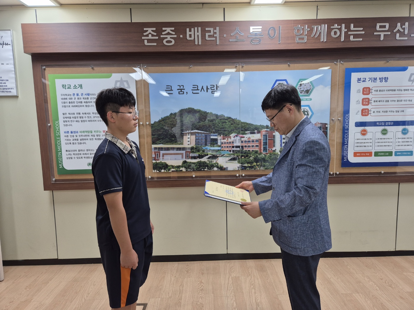 2025. 모범학생 교육감 표창장 시상식