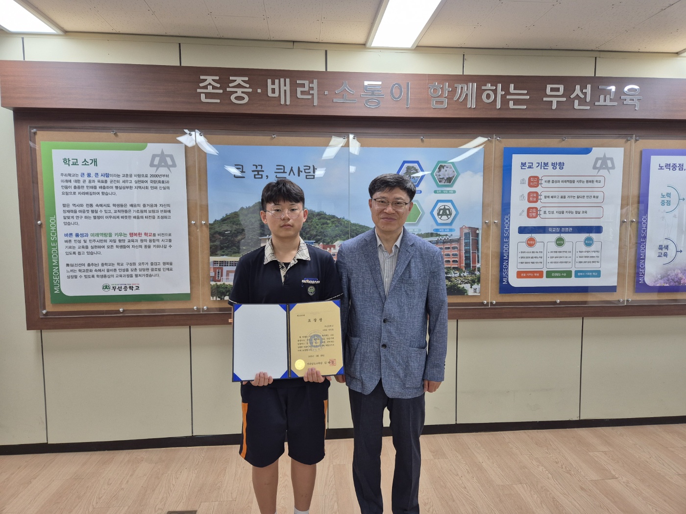  모범학생 교육감 표창장